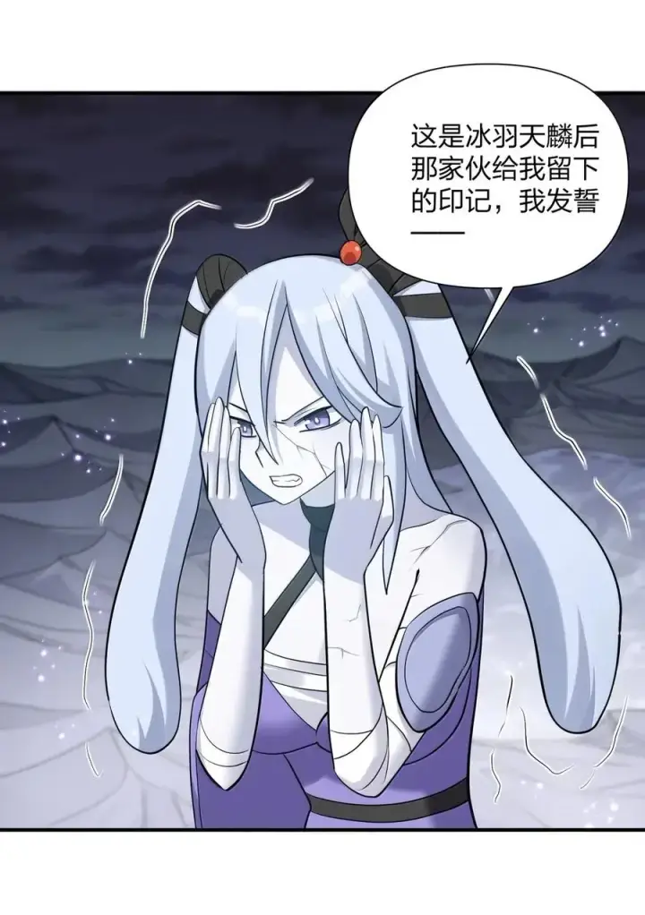 《长的太像BOSS，结果世人真的信了》111 天女现身！！？图14