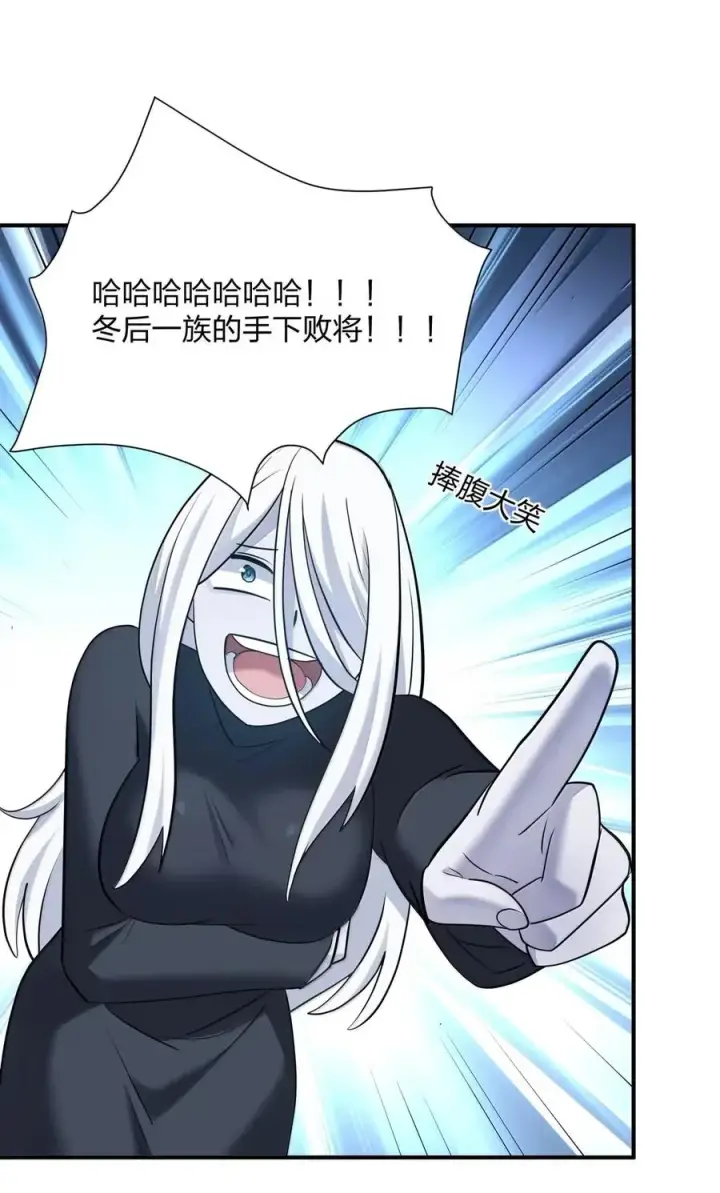 《长的太像BOSS，结果世人真的信了》111 天女现身！！？图15