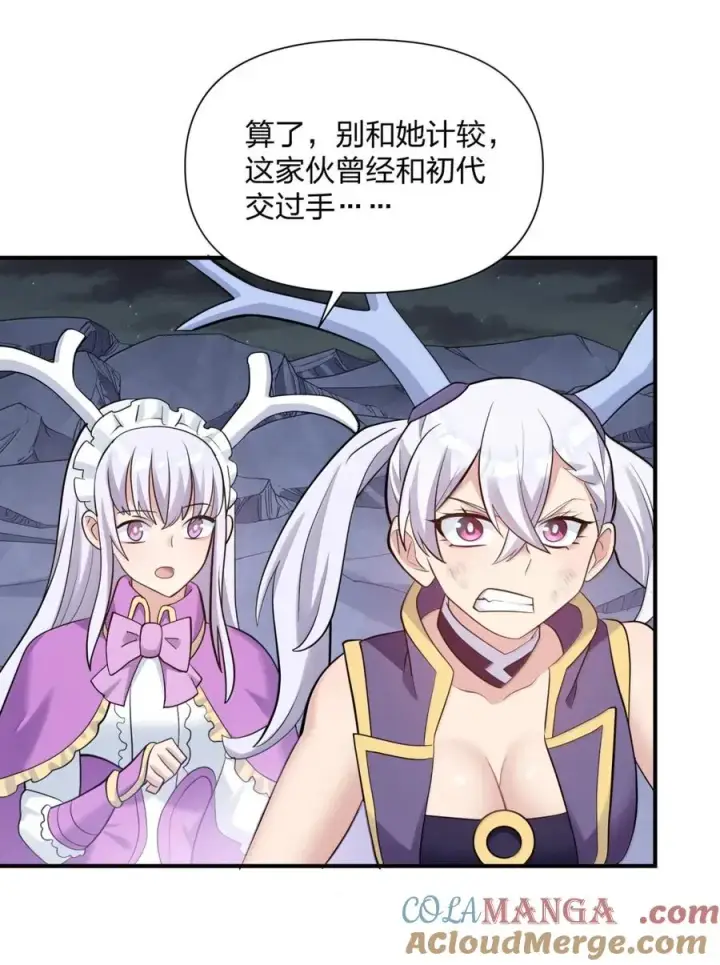 《长的太像BOSS，结果世人真的信了》111 天女现身！！？图31