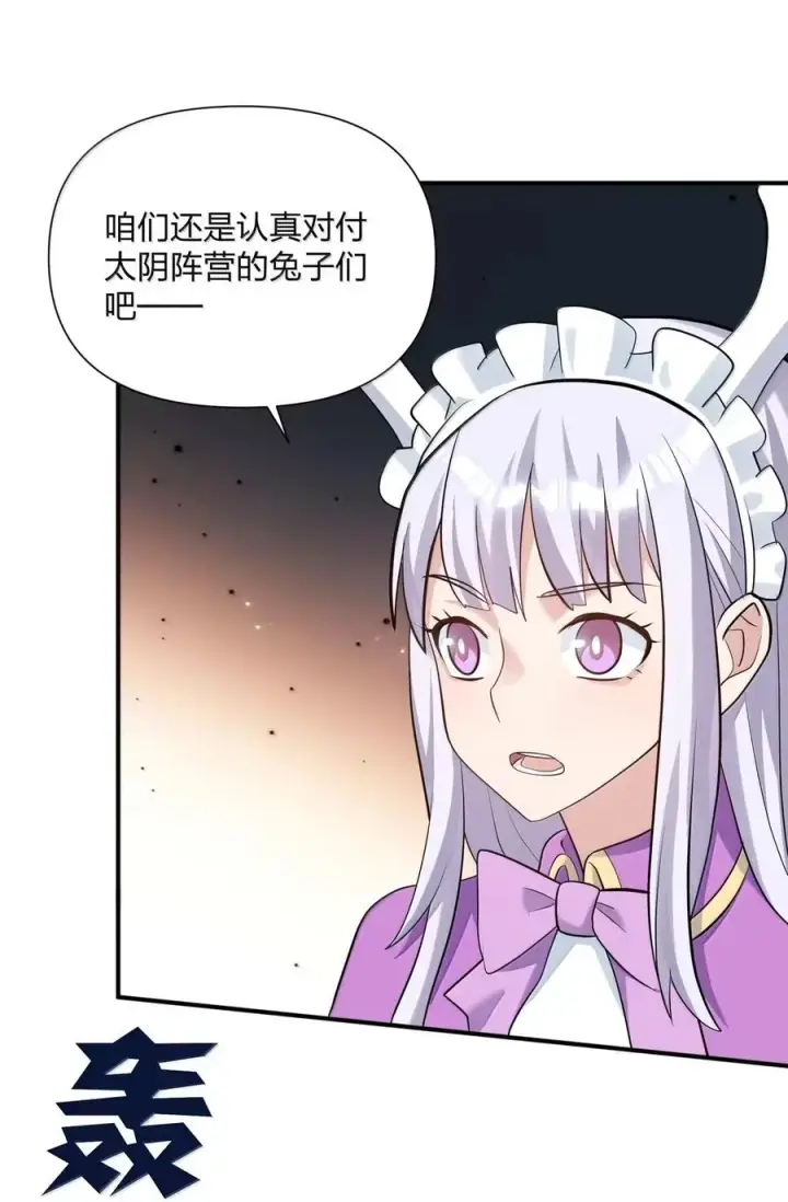 《长的太像BOSS，结果世人真的信了》111 天女现身！！？图32