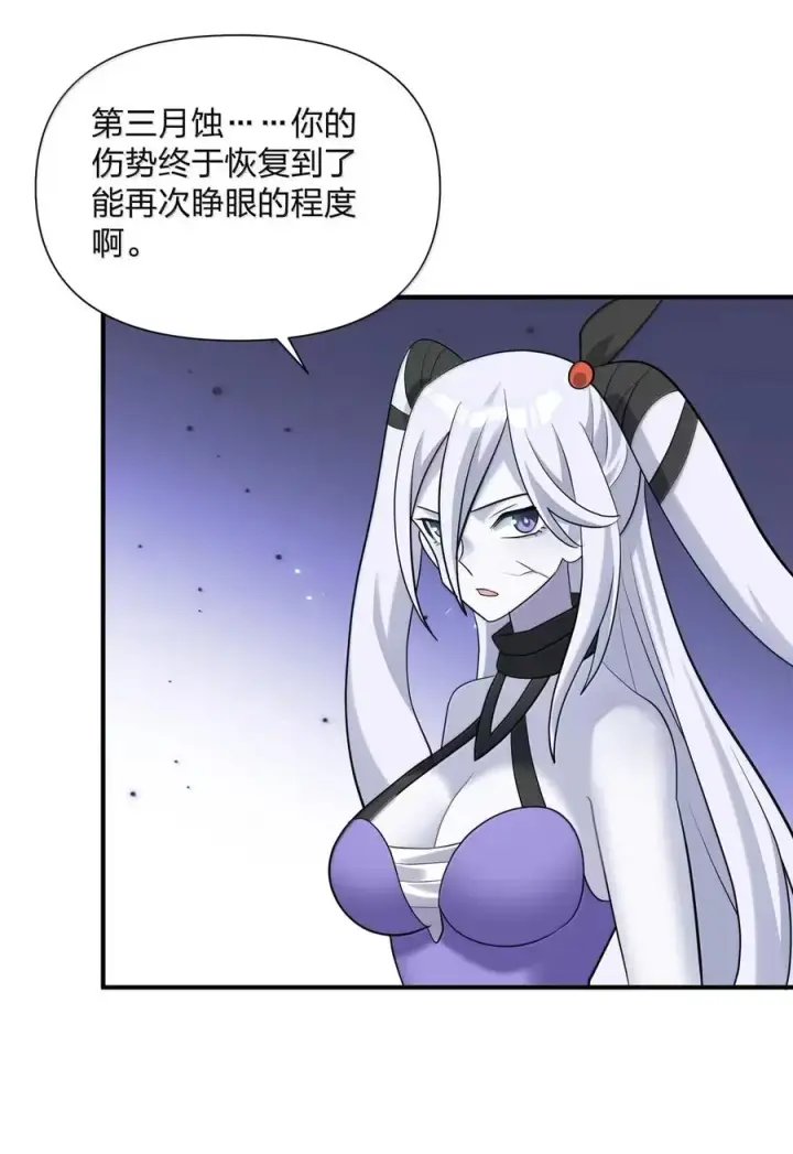 《长的太像BOSS，结果世人真的信了》111 天女现身！！？图36