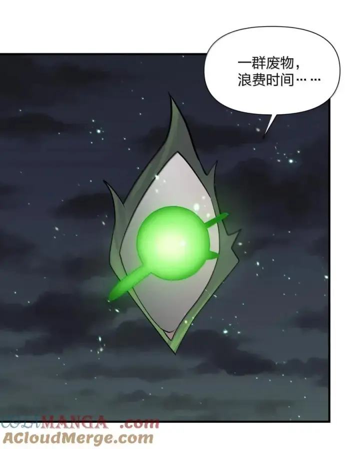 《长的太像BOSS，结果世人真的信了》111 天女现身！！？图37