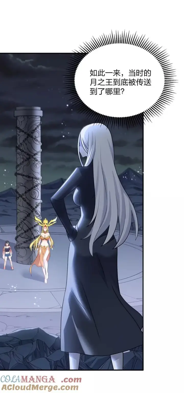 《长的太像BOSS，结果世人真的信了》111 天女现身！！？图4