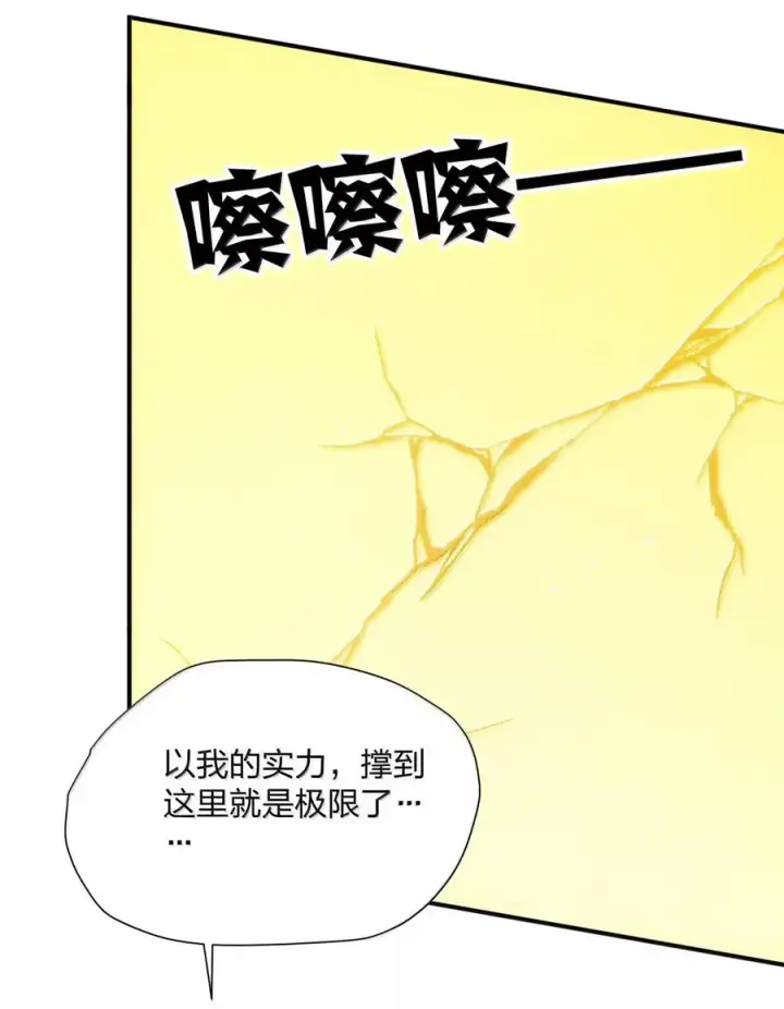 《长的太像BOSS，结果世人真的信了》111 天女现身！！？图41