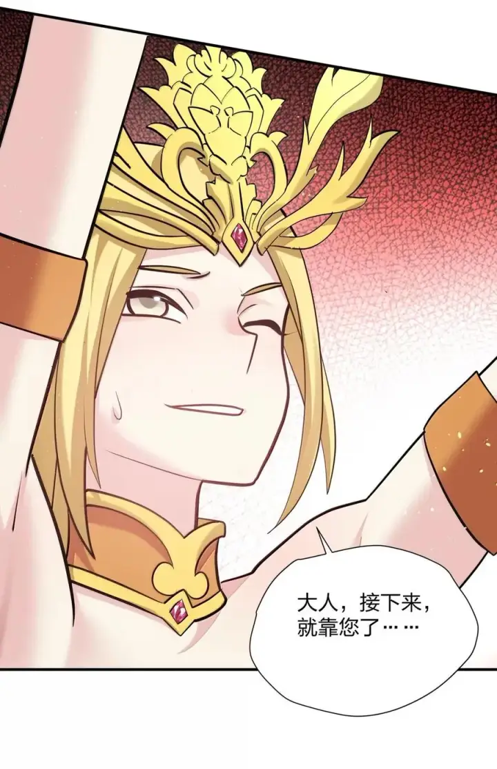 《长的太像BOSS，结果世人真的信了》111 天女现身！！？图42