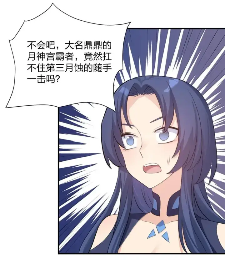 《长的太像BOSS，结果世人真的信了》111 天女现身！！？图45