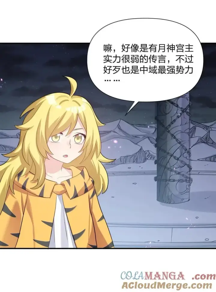 《长的太像BOSS，结果世人真的信了》111 天女现身！！？图46