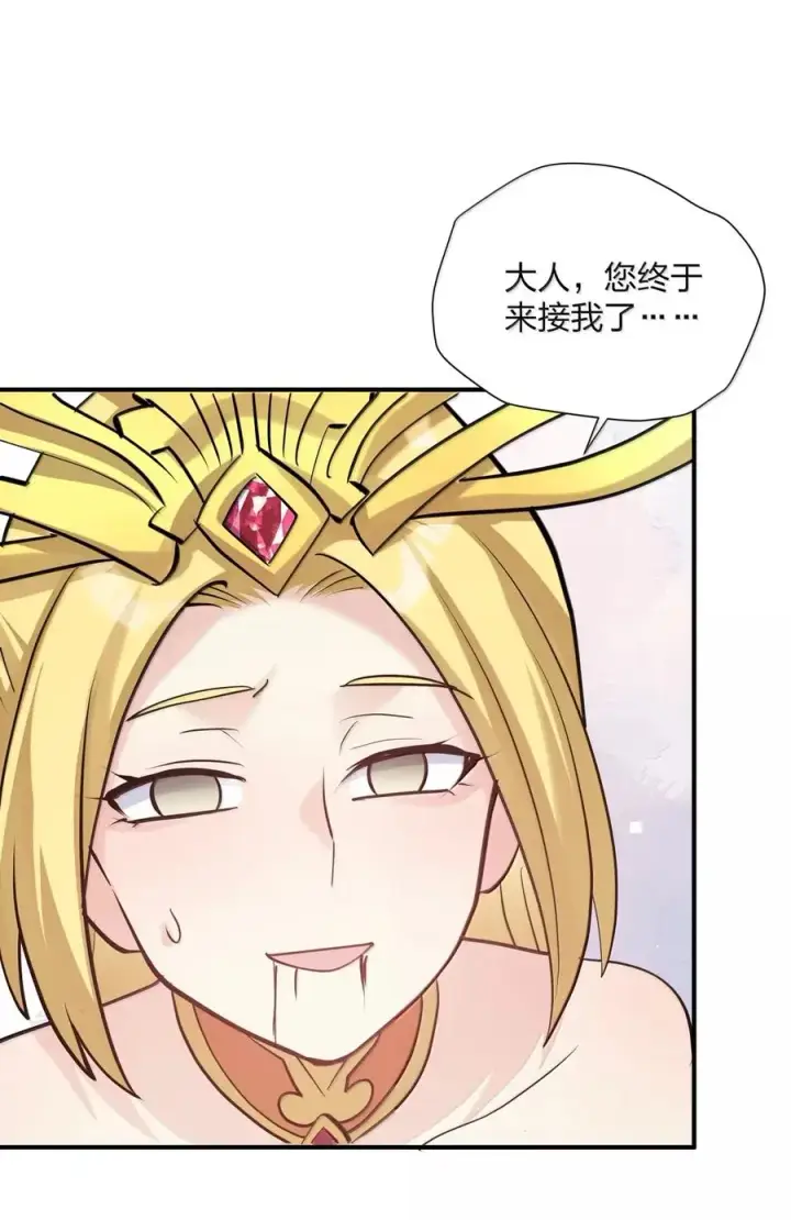 《长的太像BOSS，结果世人真的信了》111 天女现身！！？图50