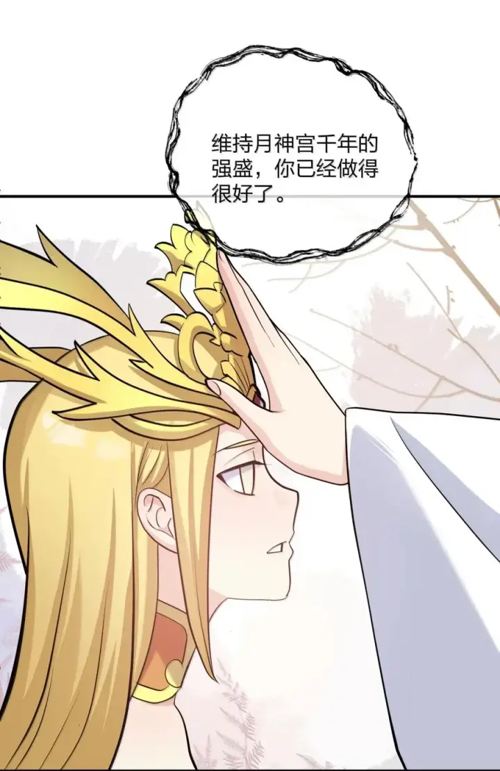 《长的太像BOSS，结果世人真的信了》111 天女现身！！？图51
