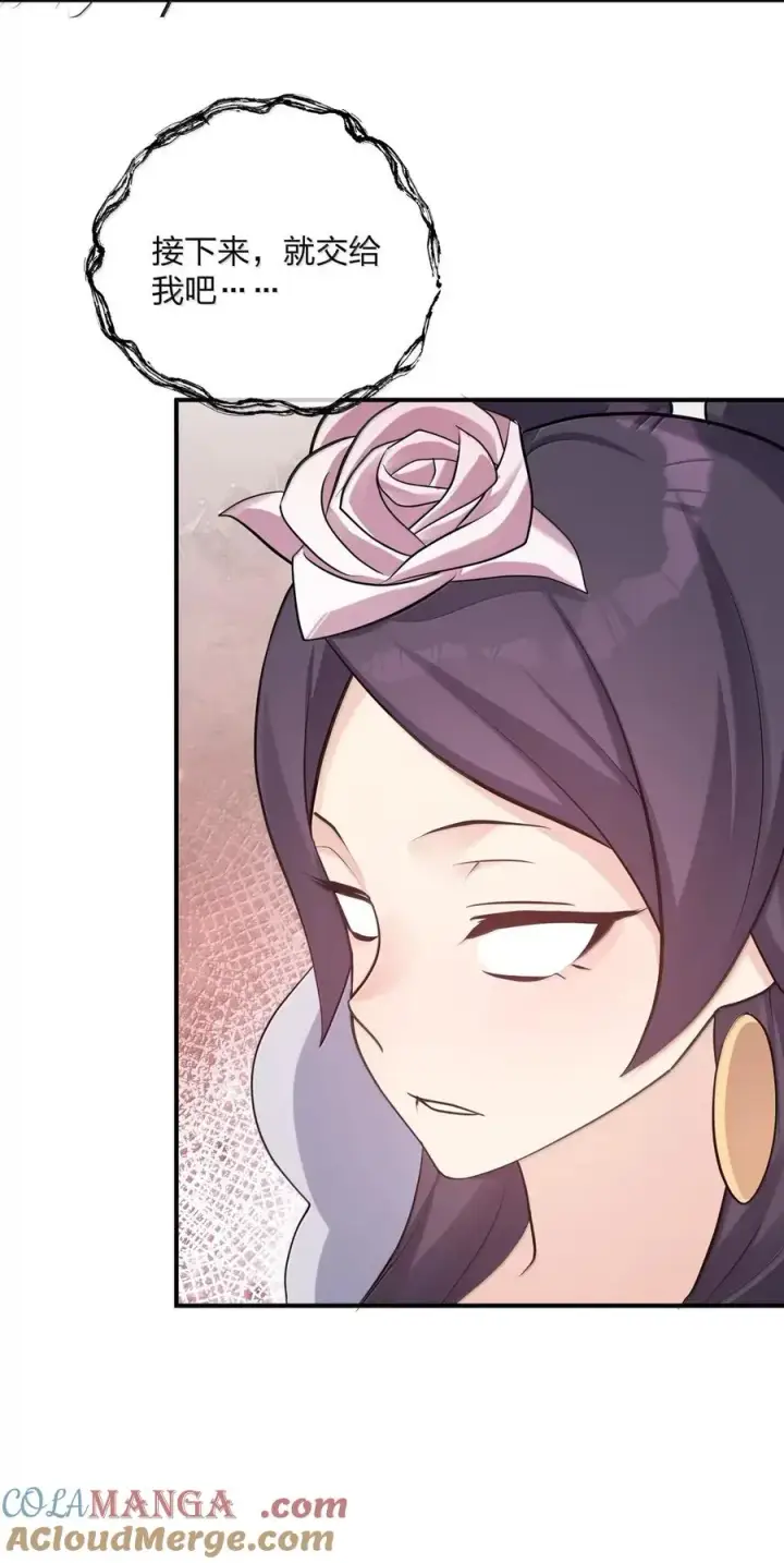 《长的太像BOSS，结果世人真的信了》111 天女现身！！？图52