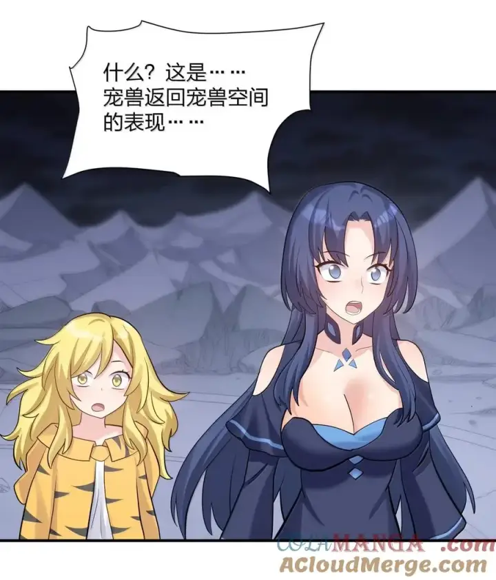 《长的太像BOSS，结果世人真的信了》111 天女现身！！？图55
