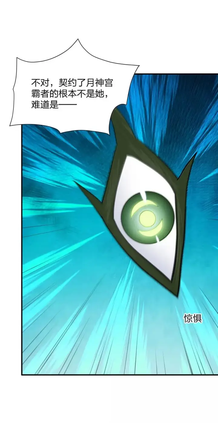 《长的太像BOSS，结果世人真的信了》111 天女现身！！？图57