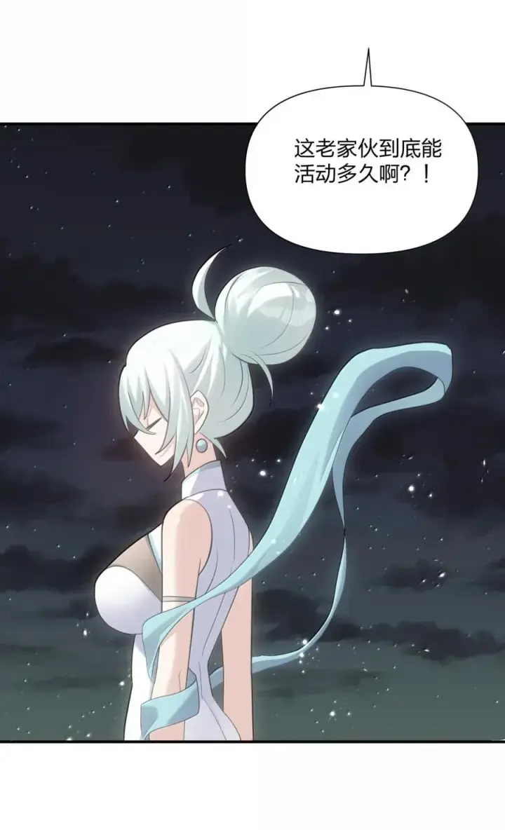 《长的太像BOSS，结果世人真的信了》111 天女现身！！？图63