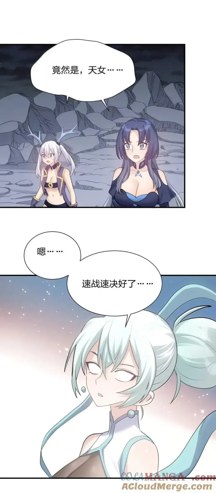 《长的太像BOSS，结果世人真的信了》111 天女现身！！？图64