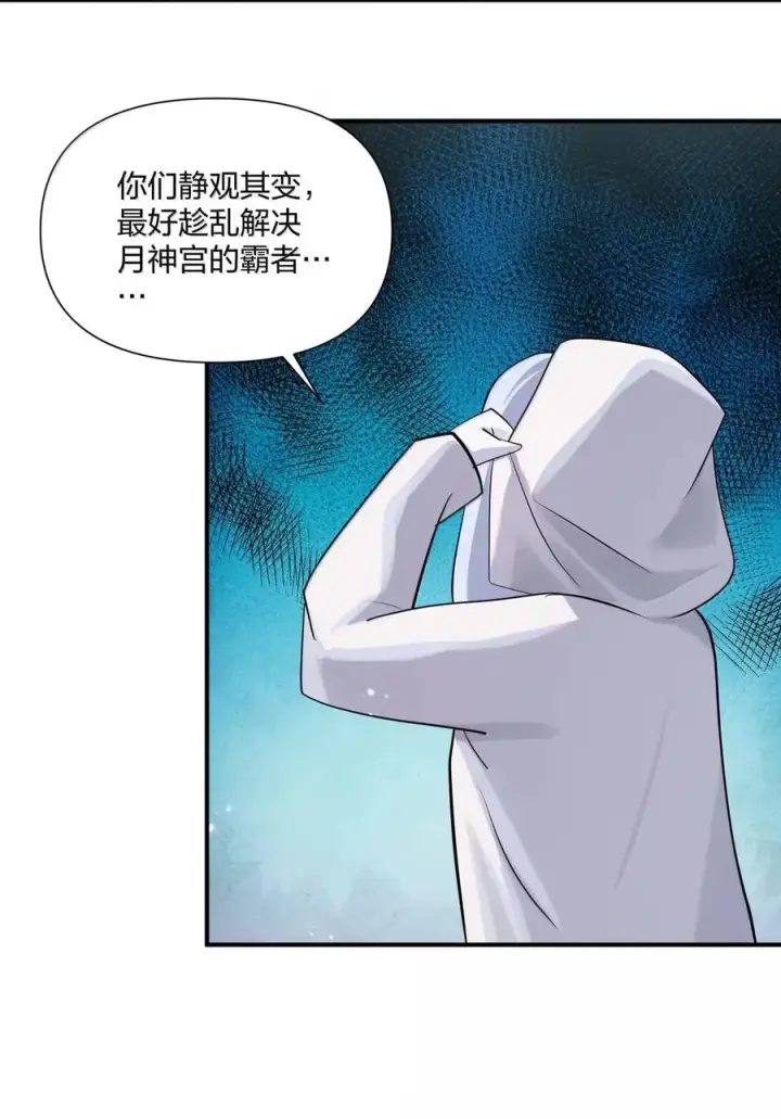 《长的太像BOSS，结果世人真的信了》111 天女现身！！？图8