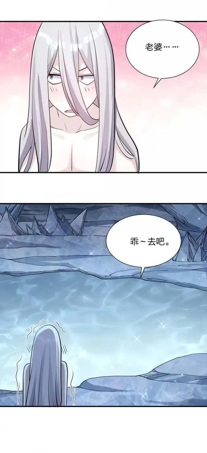 《长的太像BOSS，结果世人真的信了》108 出发，前往中域图12