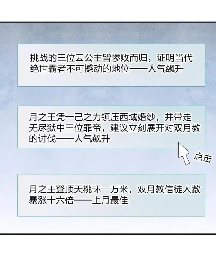 《长的太像BOSS，结果世人真的信了》108 出发，前往中域图2