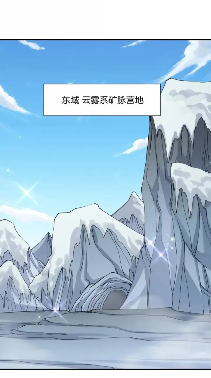 《长的太像BOSS，结果世人真的信了》108 出发，前往中域图24