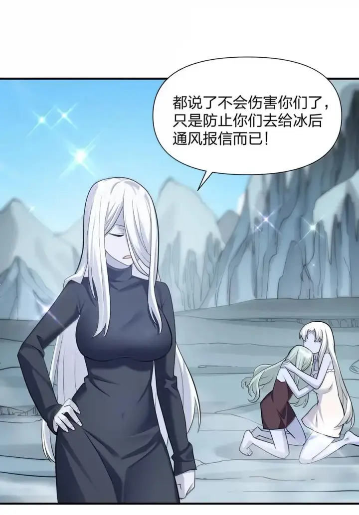 《长的太像BOSS，结果世人真的信了》108 出发，前往中域图26