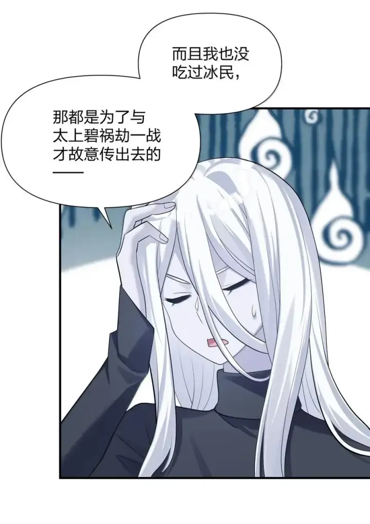 《长的太像BOSS，结果世人真的信了》108 出发，前往中域图27