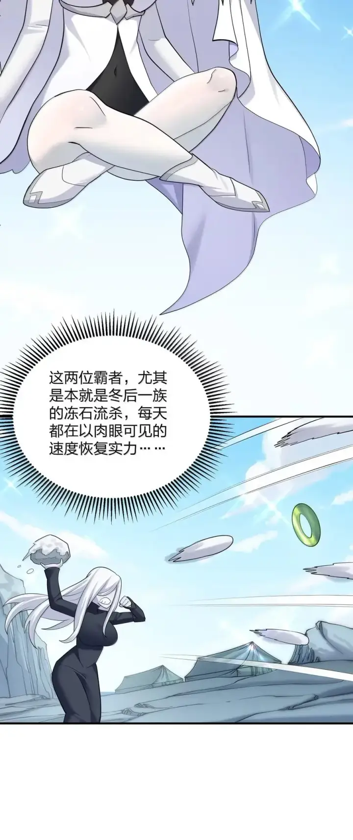 《长的太像BOSS，结果世人真的信了》108 出发，前往中域图30