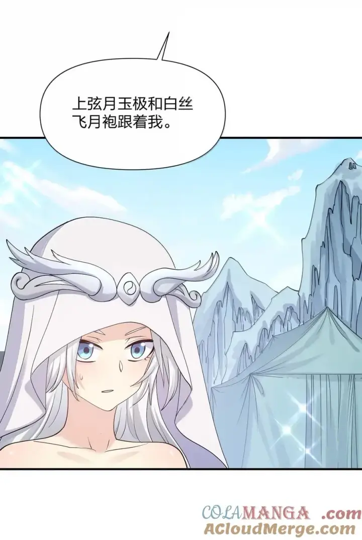 《长的太像BOSS，结果世人真的信了》108 出发，前往中域图43