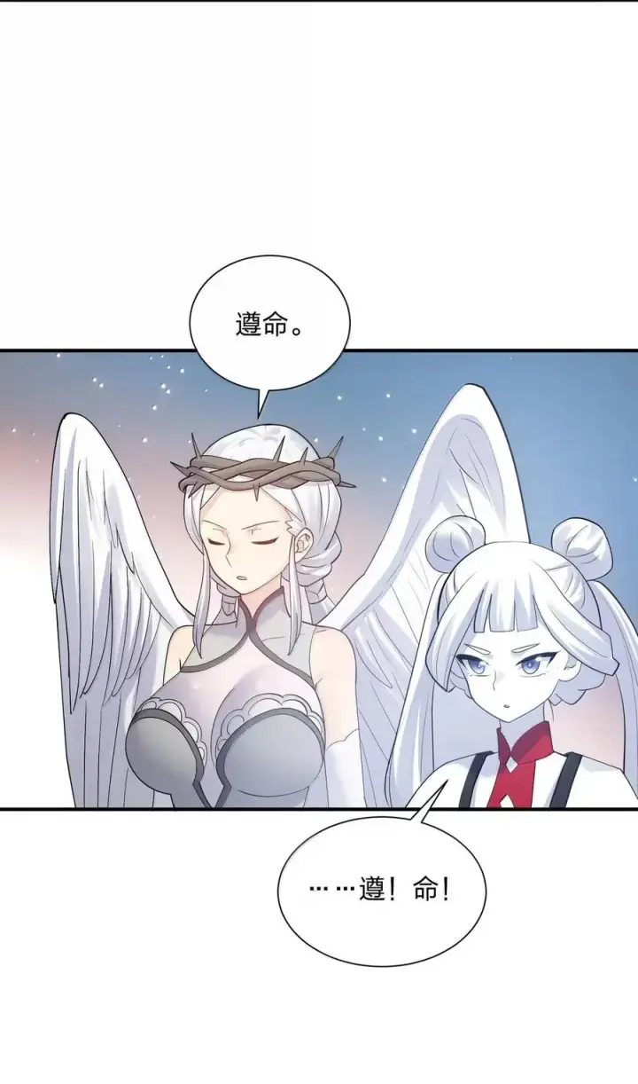 《长的太像BOSS，结果世人真的信了》108 出发，前往中域图45