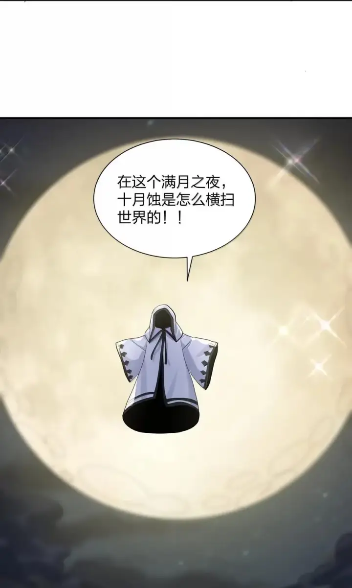 《长的太像BOSS，结果世人真的信了》108 出发，前往中域图51