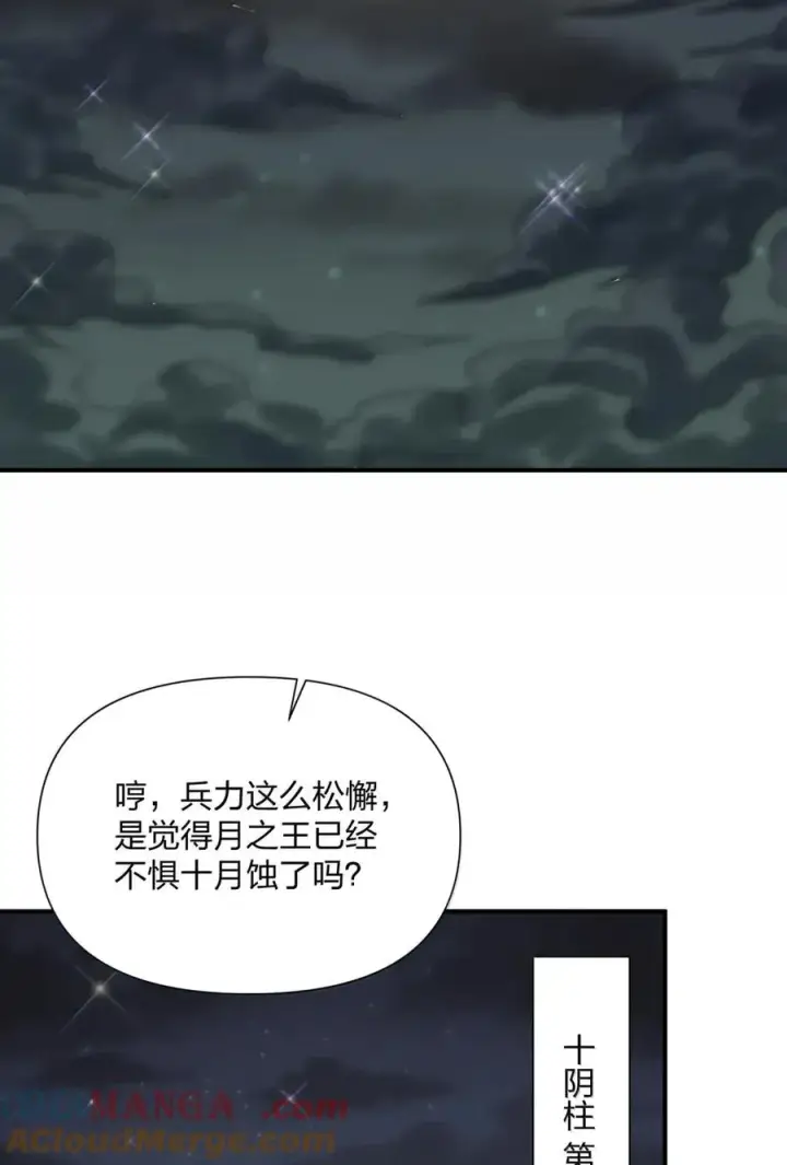 《长的太像BOSS，结果世人真的信了》108 出发，前往中域图52