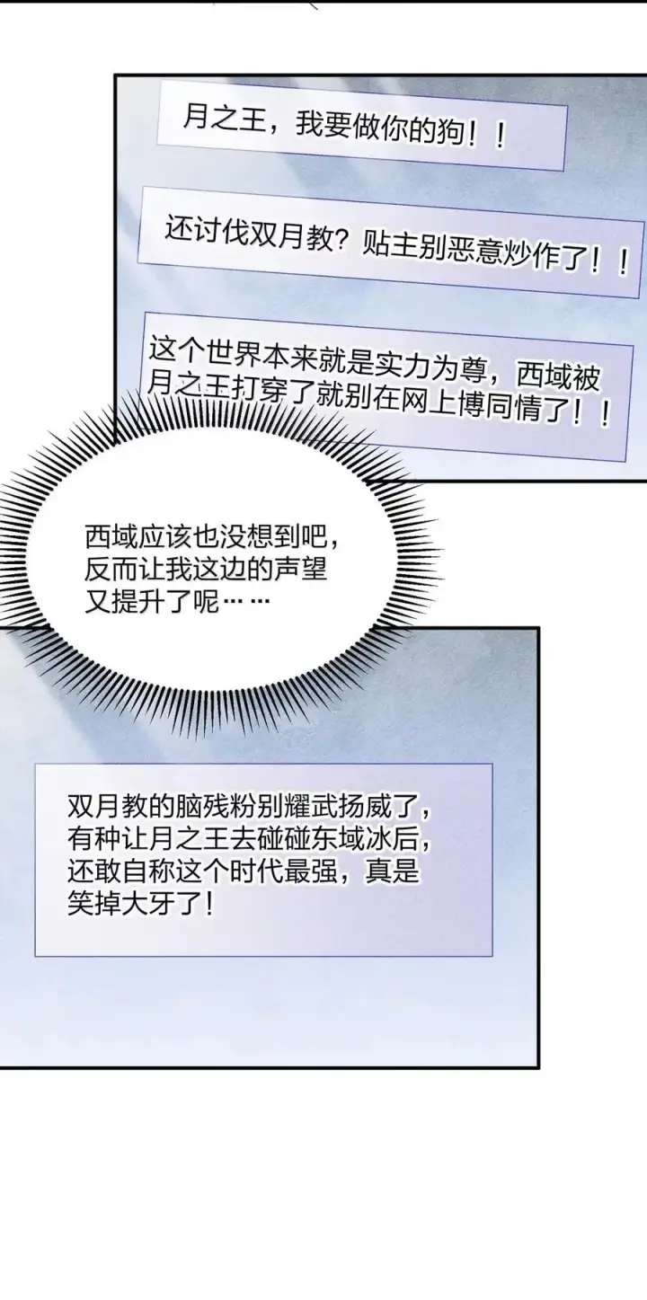 《长的太像BOSS，结果世人真的信了》108 出发，前往中域图6