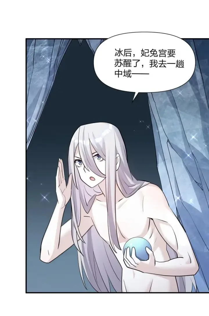 《长的太像BOSS，结果世人真的信了》108 出发，前往中域图9