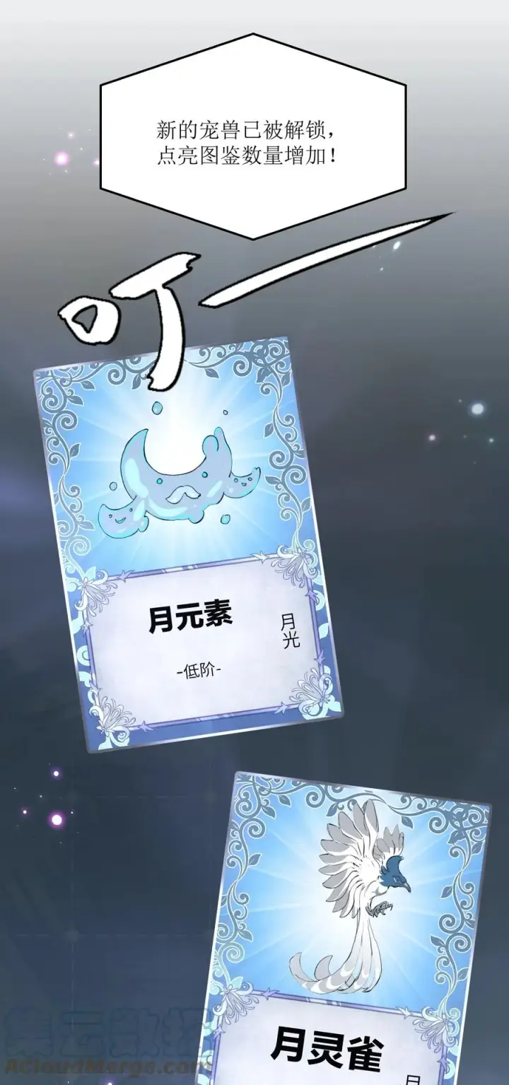 漫画《长的太像BOSS，结果世人真的信了》08 满月，失控！第10张图