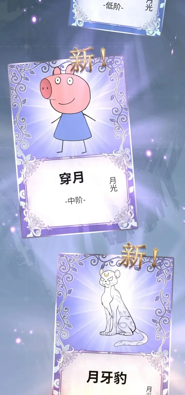 漫画《长的太像BOSS，结果世人真的信了》08 满月，失控！第11张图