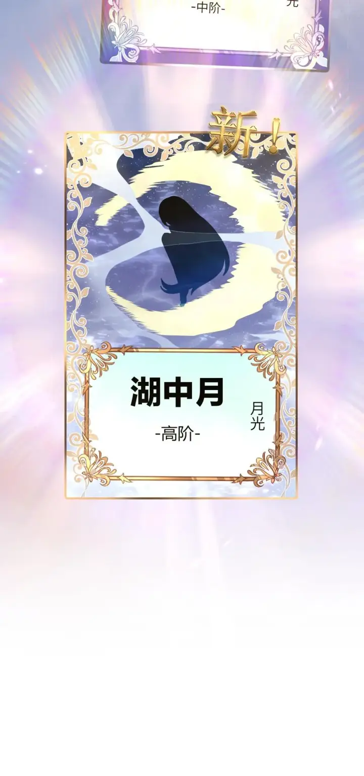 漫画《长的太像BOSS，结果世人真的信了》08 满月，失控！第12张图