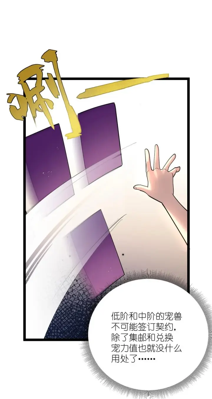漫画《长的太像BOSS，结果世人真的信了》08 满月，失控！第15张图