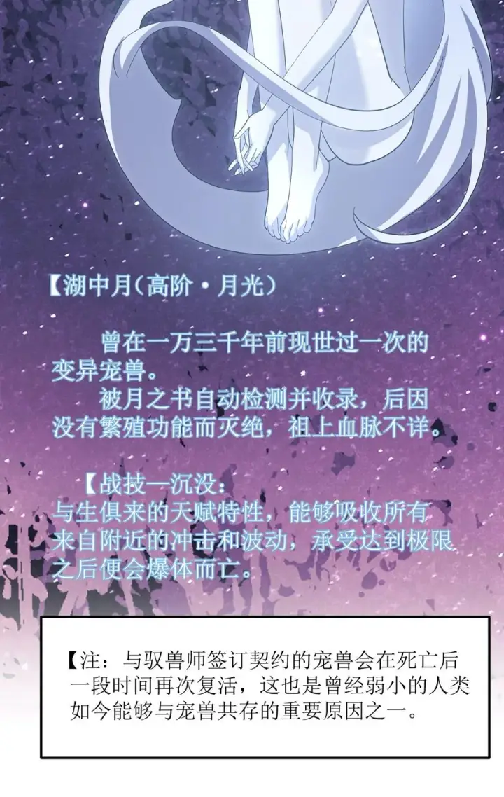 漫画《长的太像BOSS，结果世人真的信了》08 满月，失控！第24张图