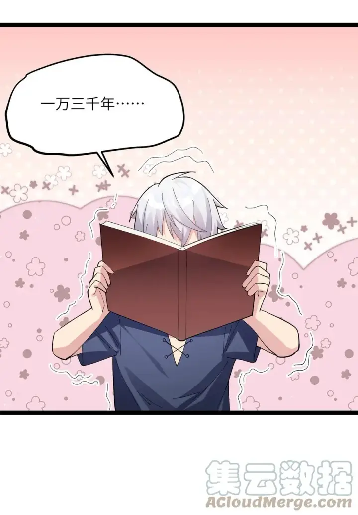 漫画《长的太像BOSS，结果世人真的信了》08 满月，失控！第25张图