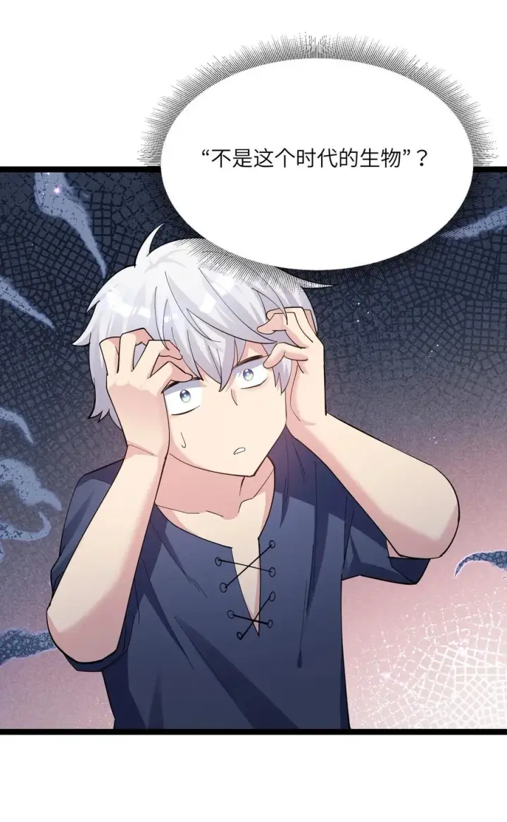 漫画《长的太像BOSS，结果世人真的信了》08 满月，失控！第29张图