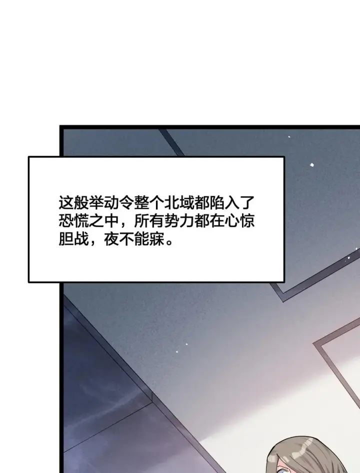 漫画《长的太像BOSS，结果世人真的信了》08 满月，失控！第3张图