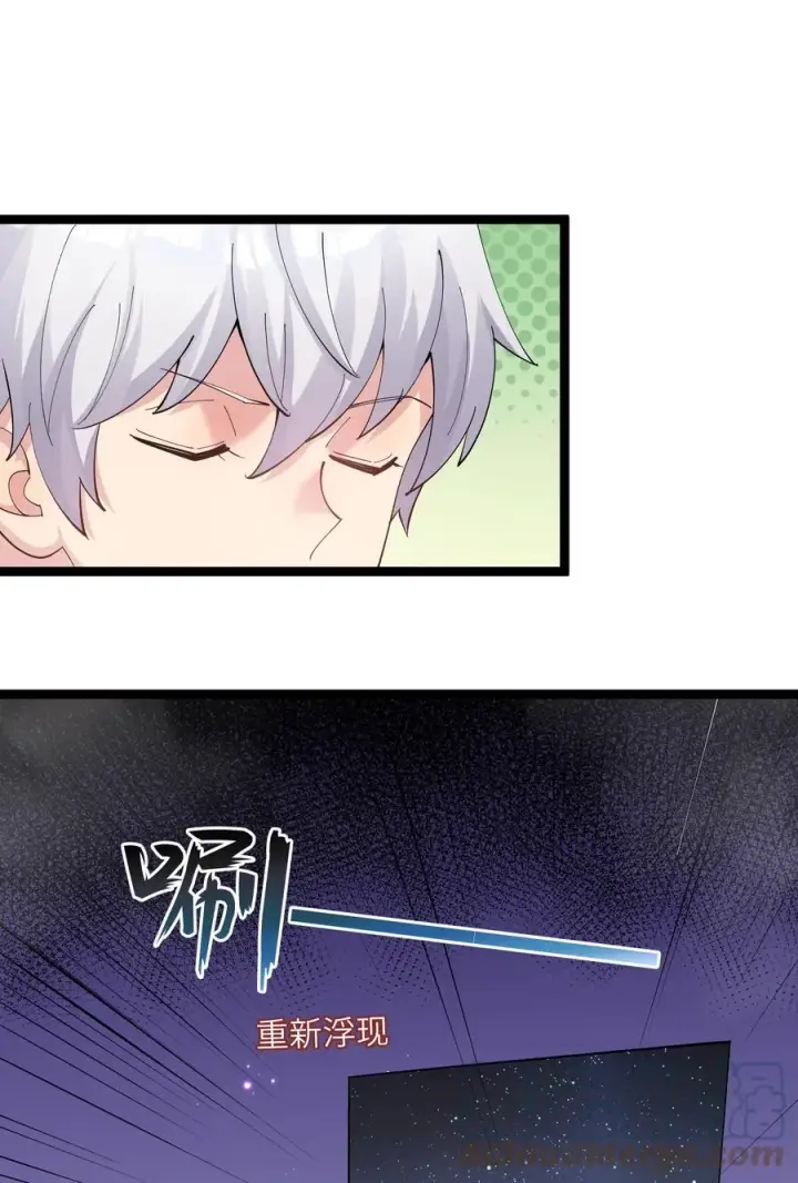 漫画《长的太像BOSS，结果世人真的信了》08 满月，失控！第34张图