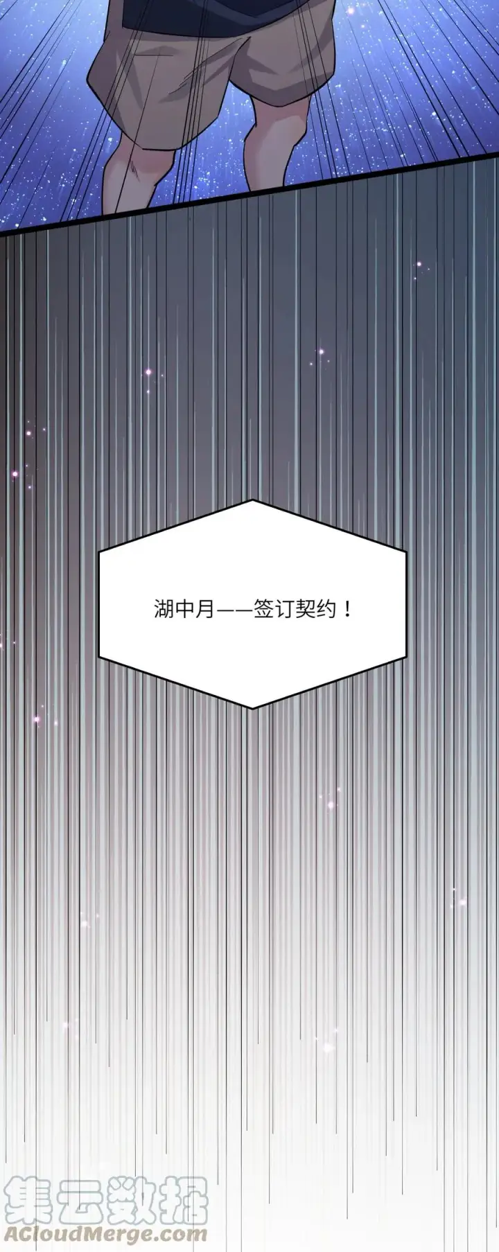 漫画《长的太像BOSS，结果世人真的信了》08 满月，失控！第37张图
