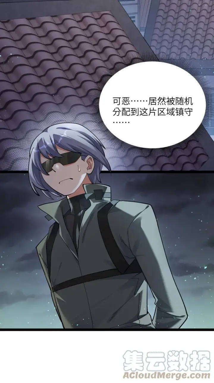 漫画《长的太像BOSS，结果世人真的信了》08 满月，失控！第52张图