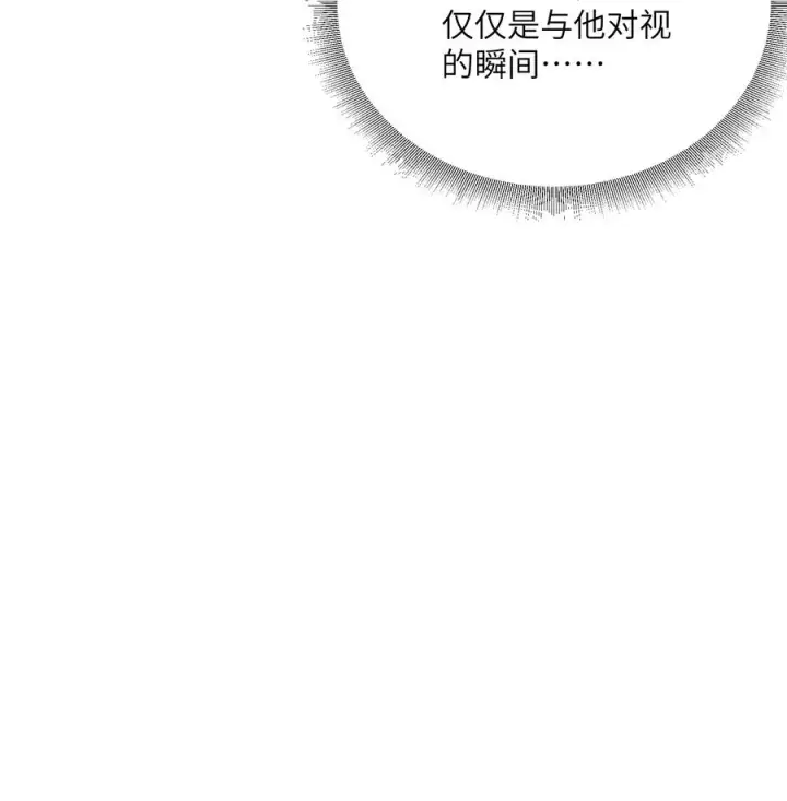 漫画《长的太像BOSS，结果世人真的信了》08 满月，失控！第56张图