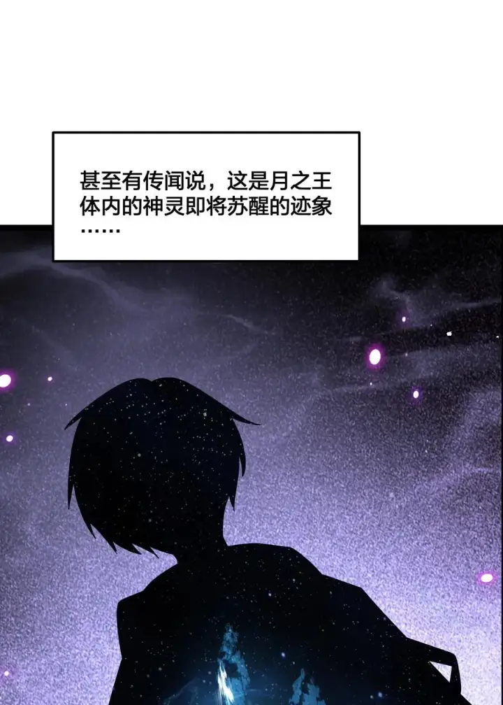 漫画《长的太像BOSS，结果世人真的信了》08 满月，失控！第6张图
