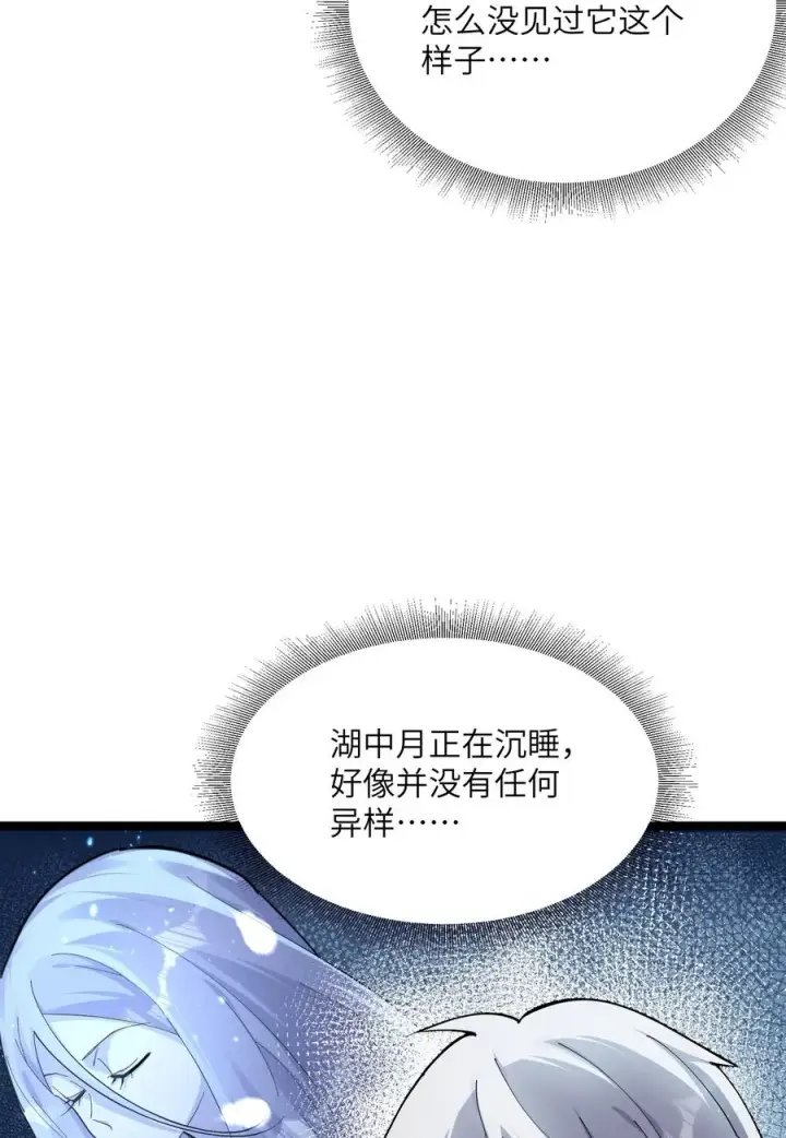 漫画《长的太像BOSS，结果世人真的信了》08 满月，失控！第60张图