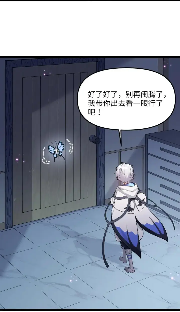 漫画《长的太像BOSS，结果世人真的信了》08 满月，失控！第63张图
