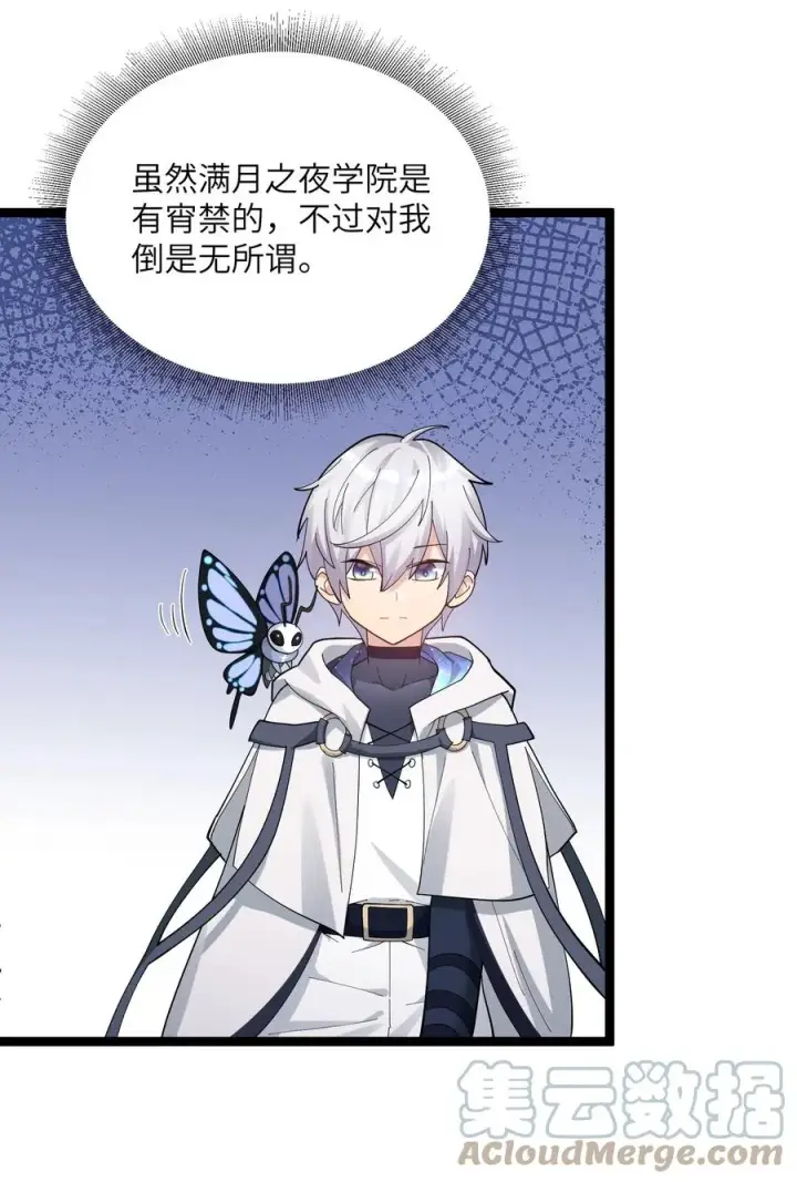 漫画《长的太像BOSS，结果世人真的信了》08 满月，失控！第64张图