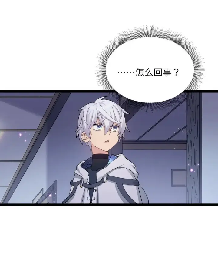 漫画《长的太像BOSS，结果世人真的信了》08 满月，失控！第69张图