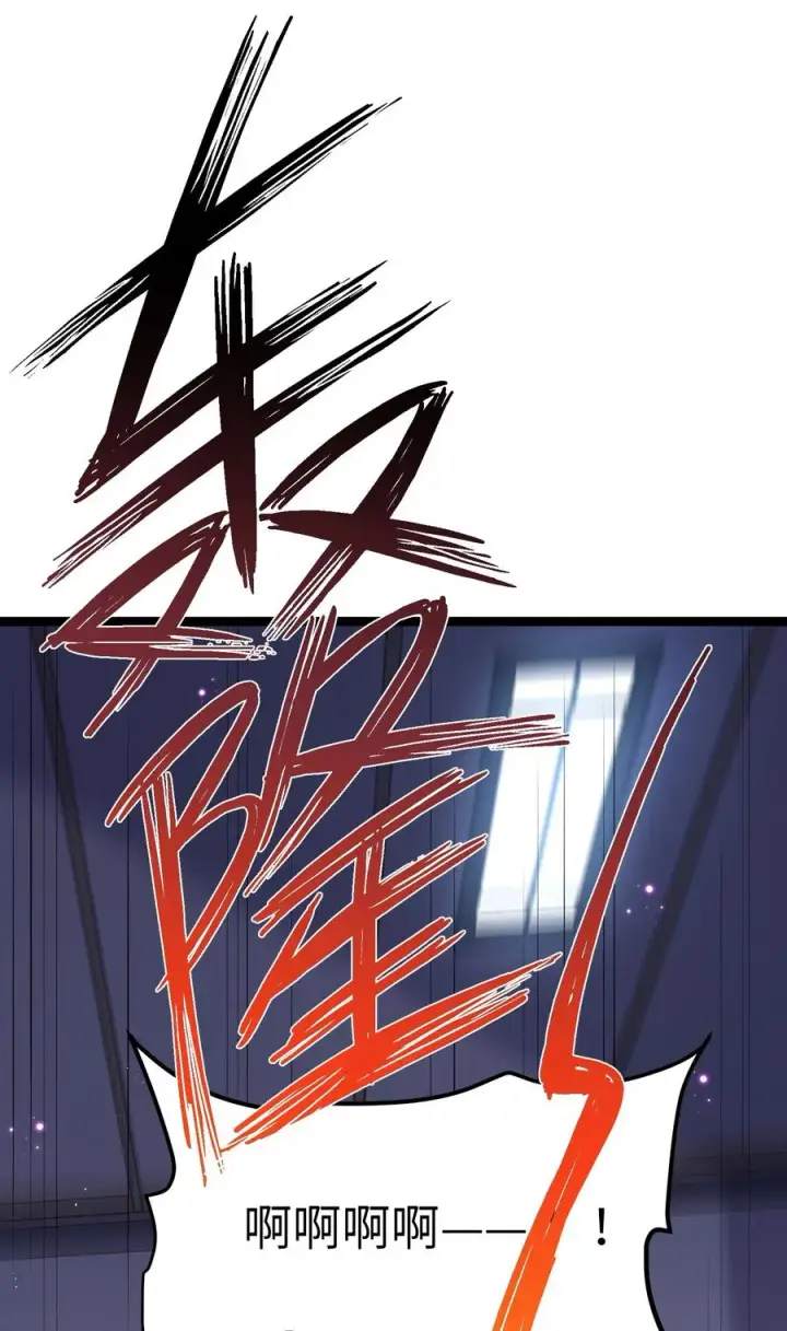漫画《长的太像BOSS，结果世人真的信了》08 满月，失控！第71张图