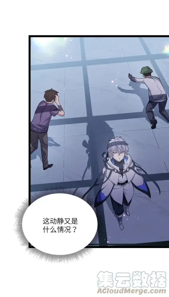 漫画《长的太像BOSS，结果世人真的信了》08 满月，失控！第73张图